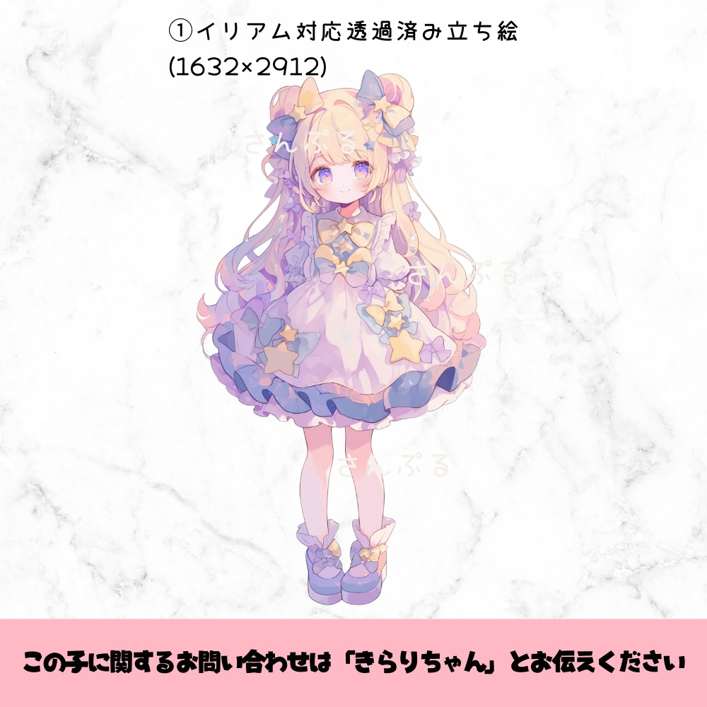 【セール】超かわいいIRIAM立ち絵【一点限定】ロリータ