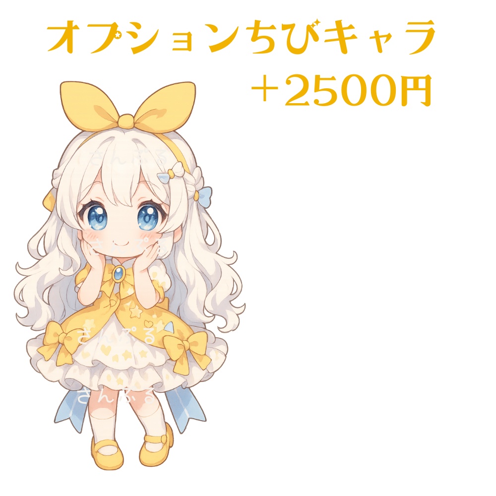 超かわいいIRIAM立ち絵【一点限定】ロリータ