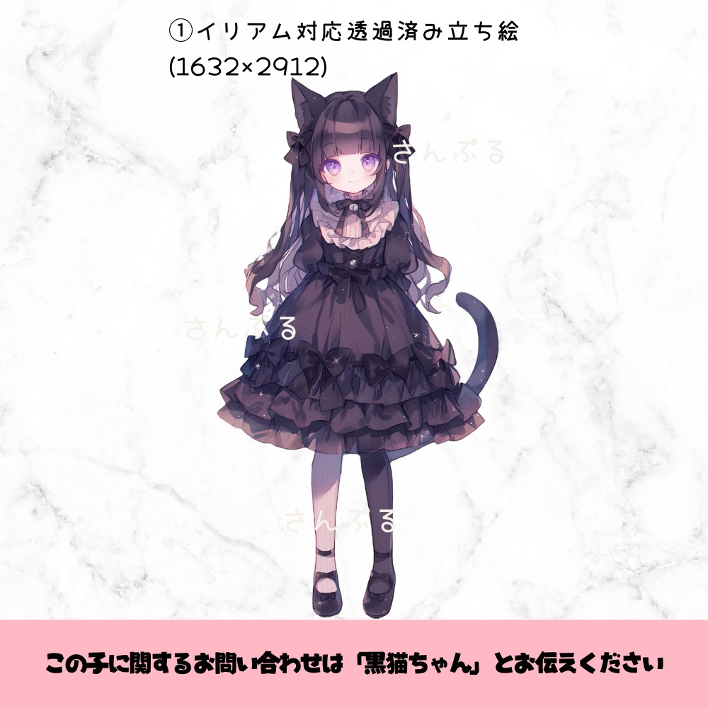 超かわいいIRIAM立ち絵【一点限定】ゴスロリ