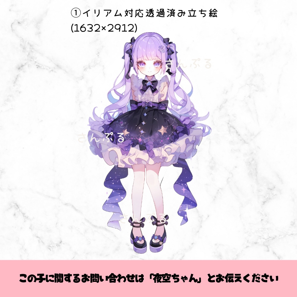 超かわいいIRIAM立ち絵【一点限定】ゴスロリ