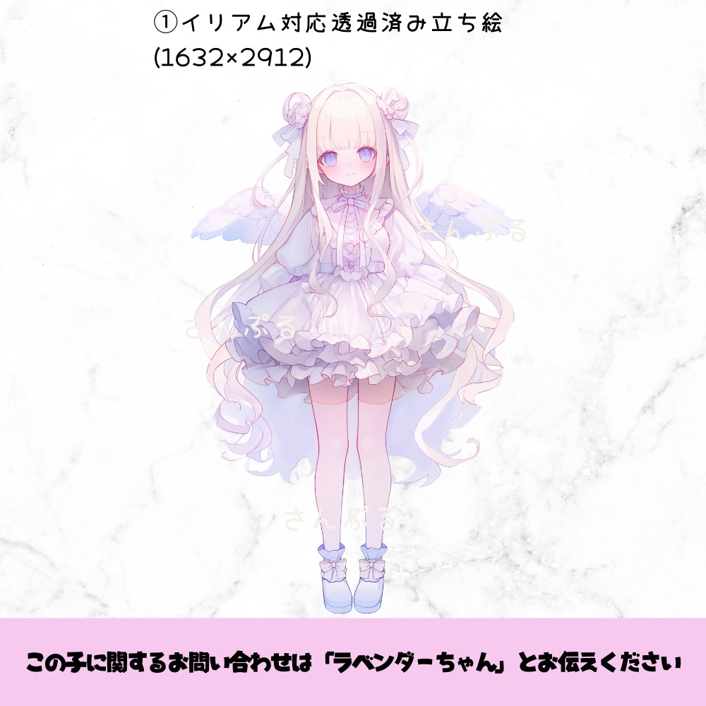 超かわいいIRIAM立ち絵【一点限定】ロリータ