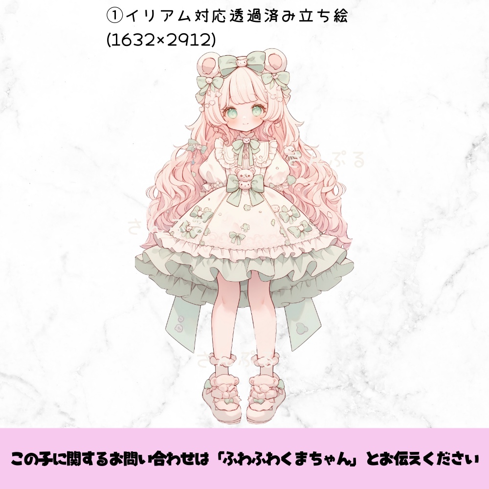 超かわいいIRIAM立ち絵【一点限定】ロリータ