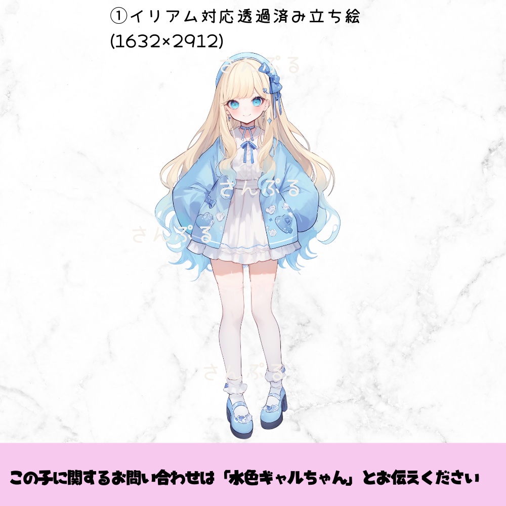 超かわいいIRIAM立ち絵【一点限定】ギャル