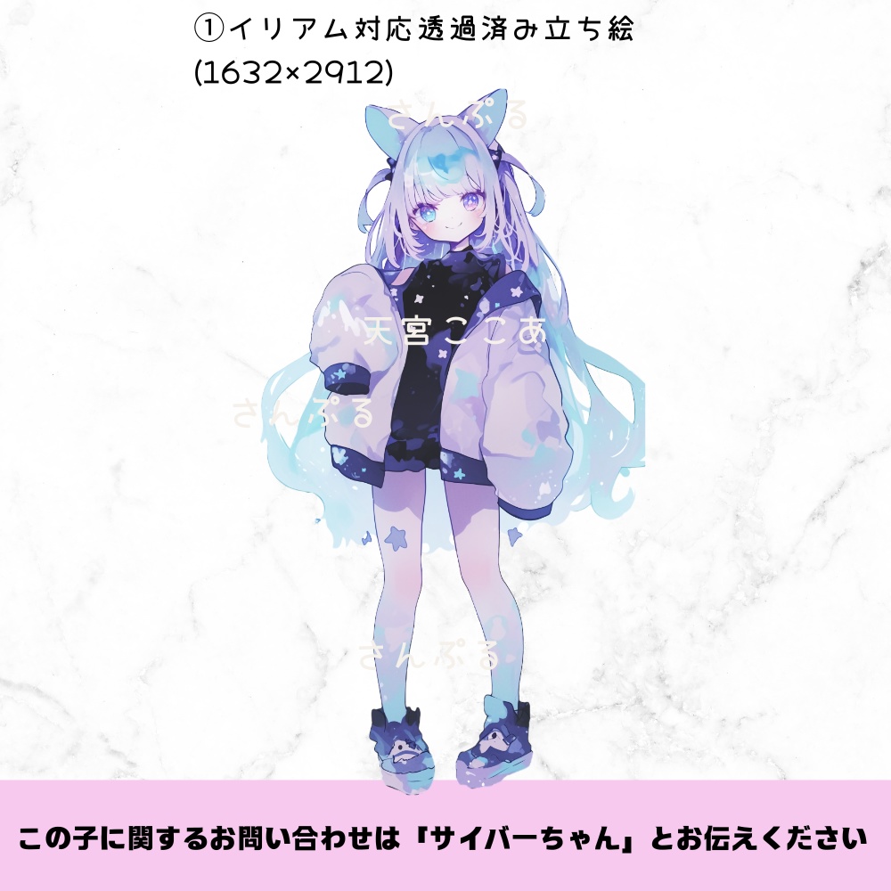 超かわいいIRIAM立ち絵【一点限定】ギャル