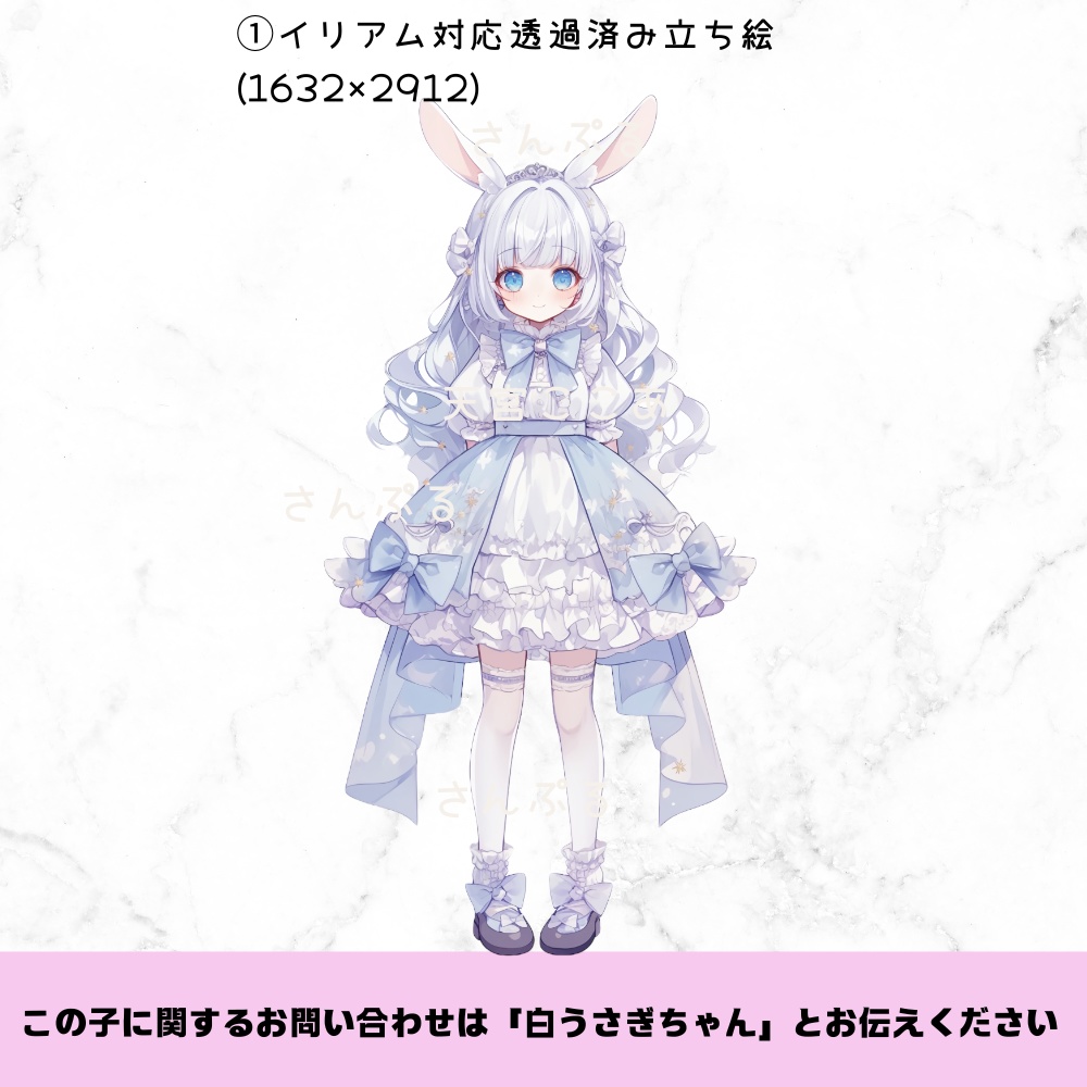 超かわいいIRIAM立ち絵【一点限定】ロリータ