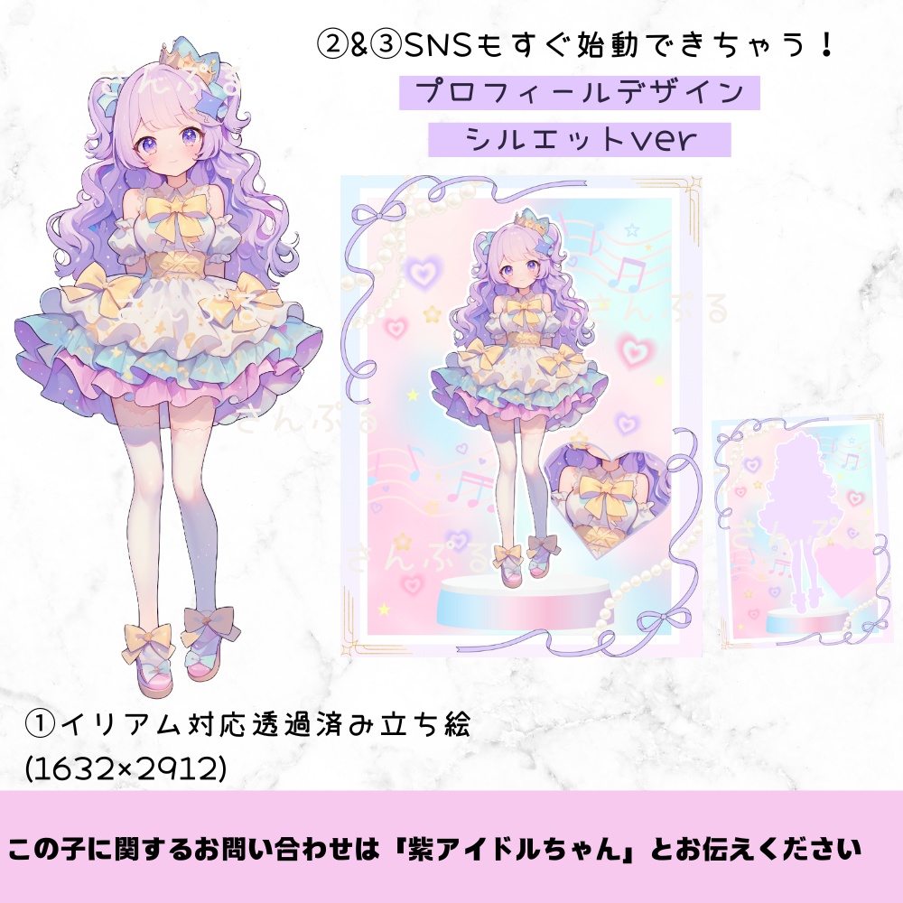 超かわいいIRIAM立ち絵3点セット【一点限定】ロリータ
