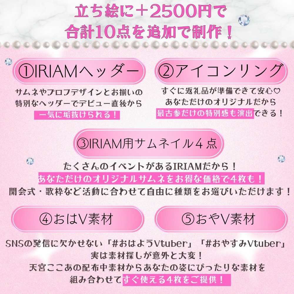 超かわいいIRIAM立ち絵3点セット【一点限定】ロリータ