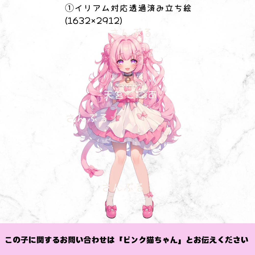 超かわいいIRIAM立ち絵【一点限定】ロリータ