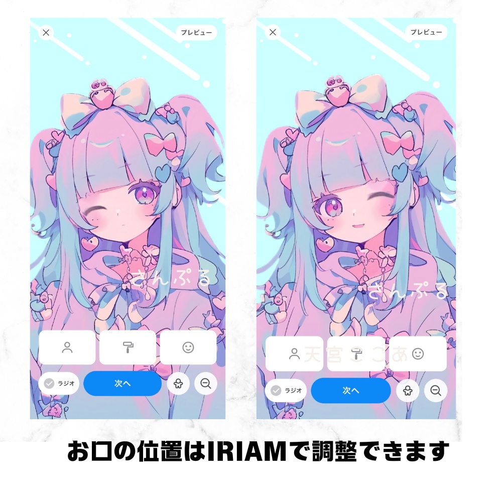 超かわいいIRIAM立ち絵【一点限定】サブカル