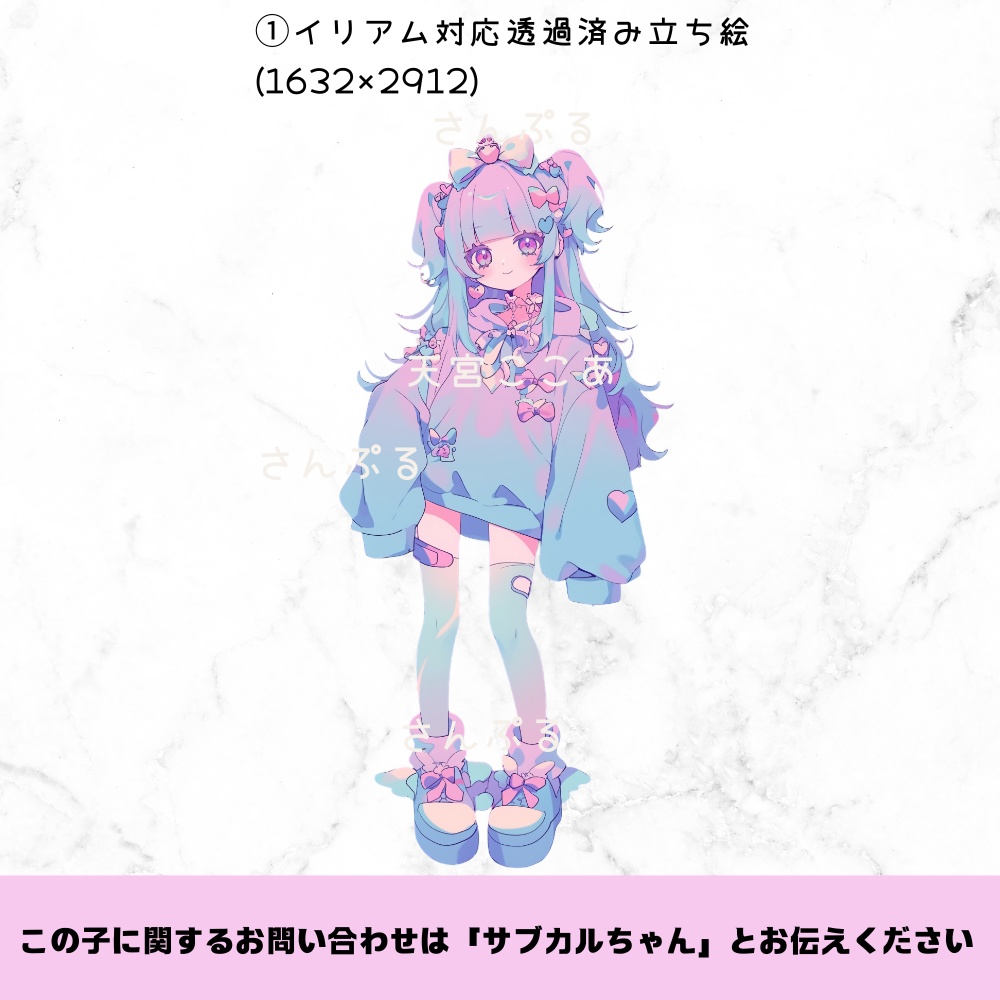超かわいいIRIAM立ち絵【一点限定】サブカル