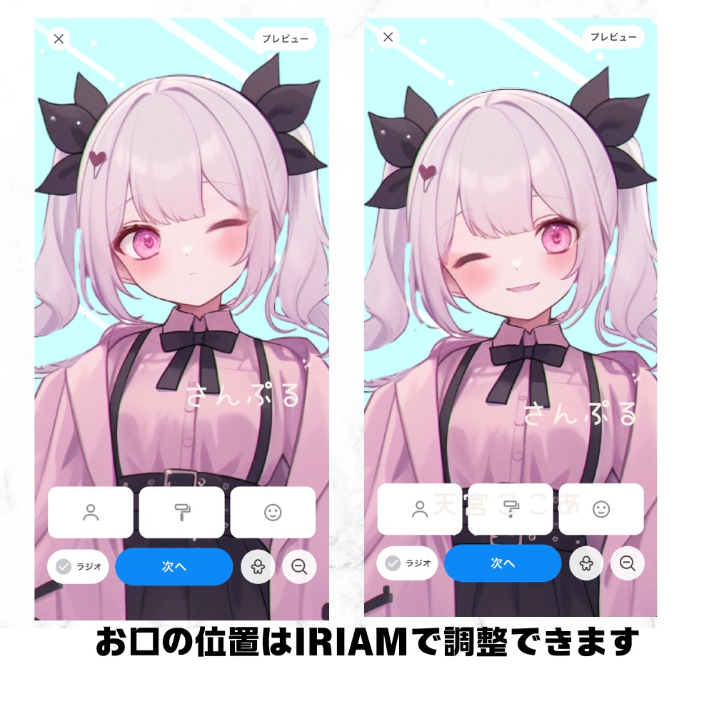 超かわいいIRIAM立ち絵【一点限定】地雷系