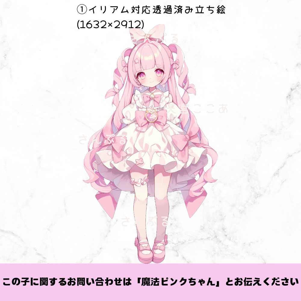 超かわいいIRIAM立ち絵【一点限定】ロリータ