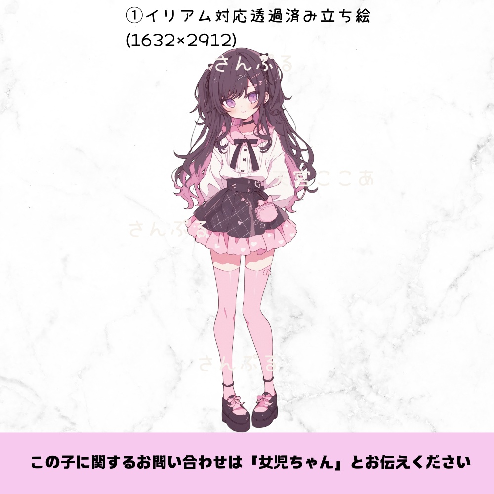 超かわいいIRIAM立ち絵【一点限定】