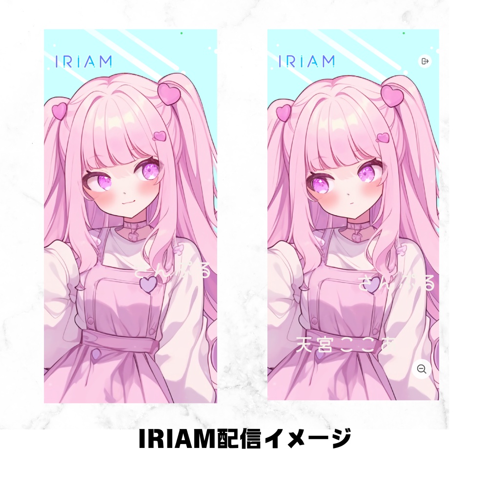 超かわいいIRIAM立ち絵【一点限定】平成女児