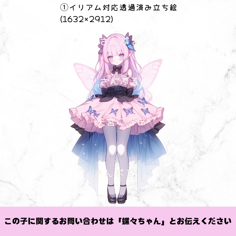 超かわいいIRIAM立ち絵【一点限定】