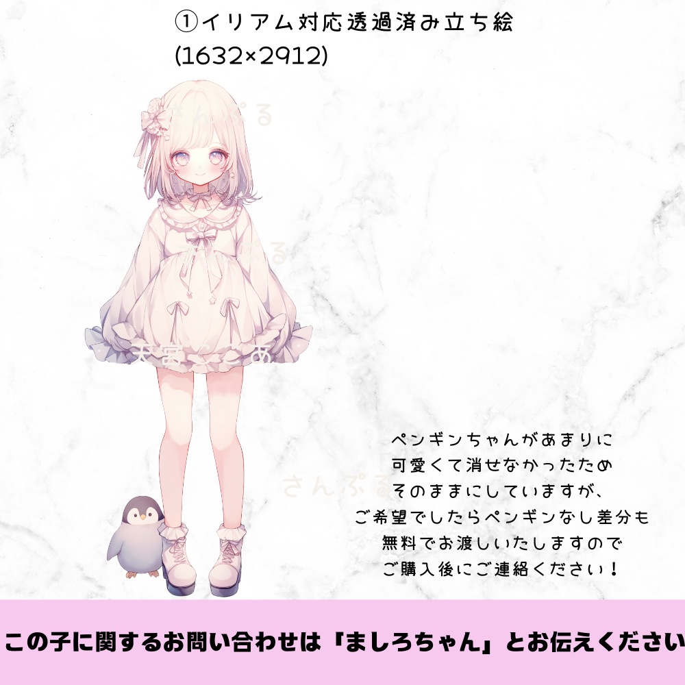 超かわいいIRIAM立ち絵【一点限定】ロリータ