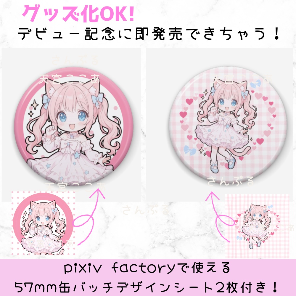 超かわいいIRIAM立ち絵【ちびキャラ付き4点セット】ロリータ