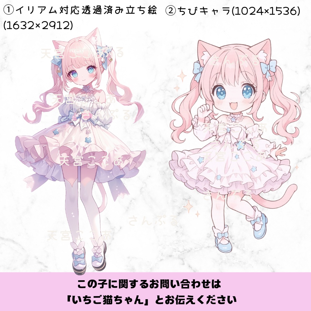 超かわいいIRIAM立ち絵【ちびキャラ付き4点セット】ロリータ