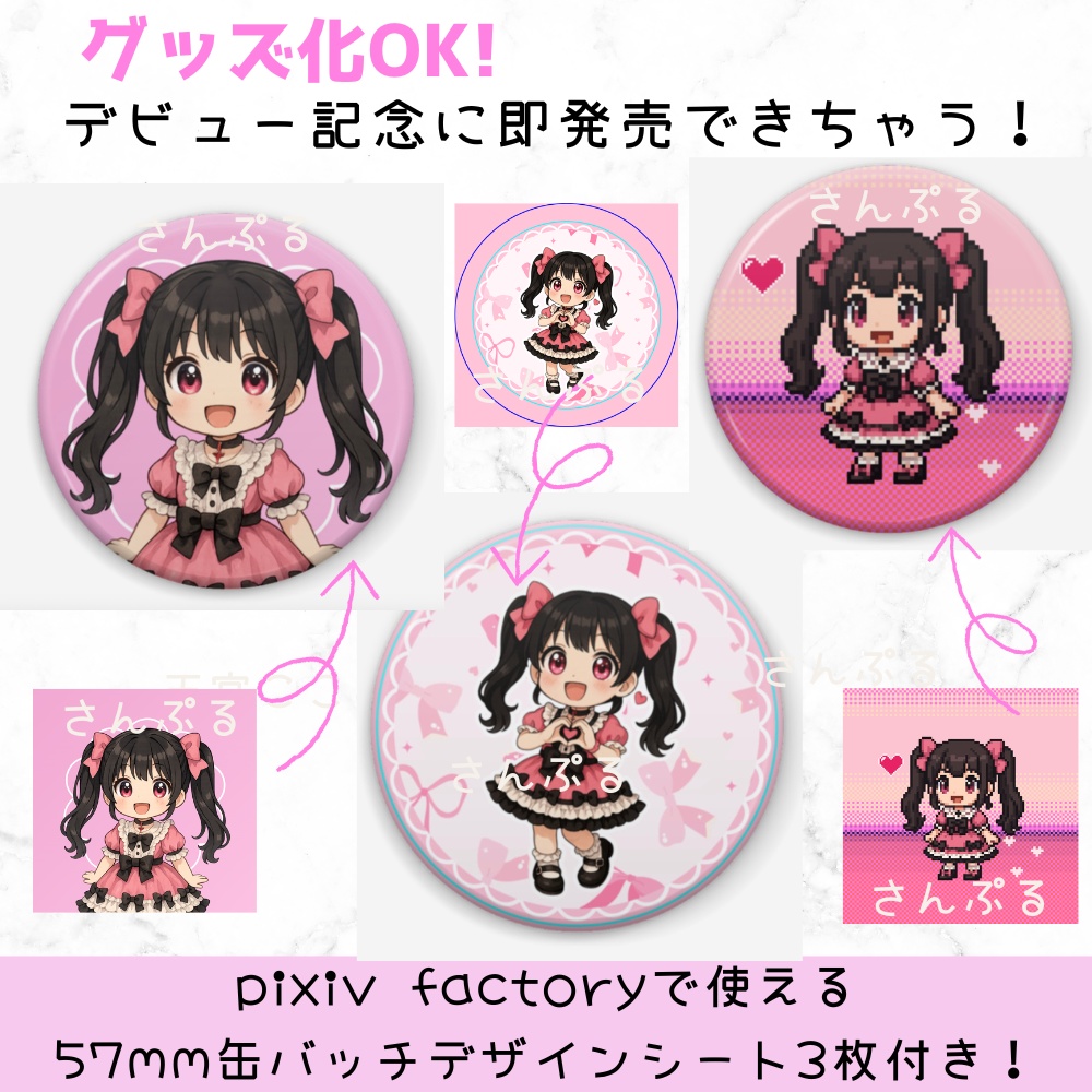 超かわいいIRIAM立ち絵【ちびキャラ付きロイヤルセット】ロリータ