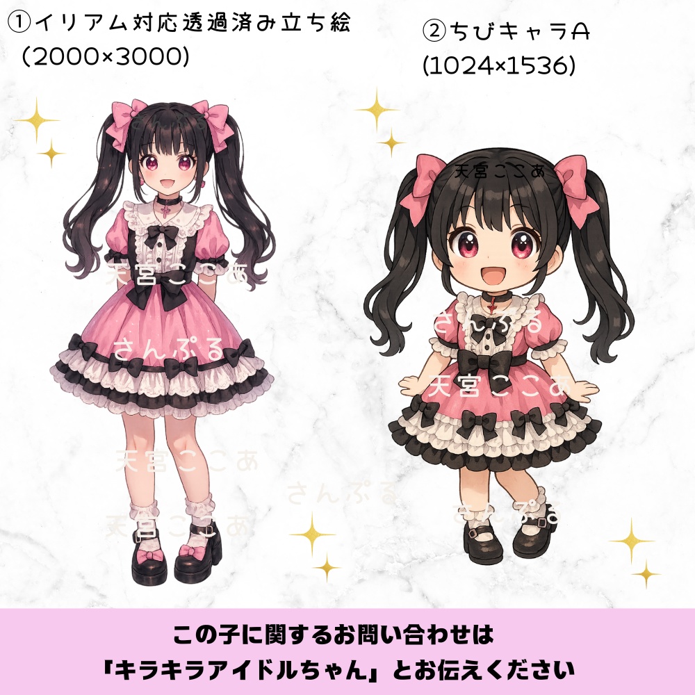超かわいいIRIAM立ち絵【ちびキャラ付きロイヤルセット】ロリータ