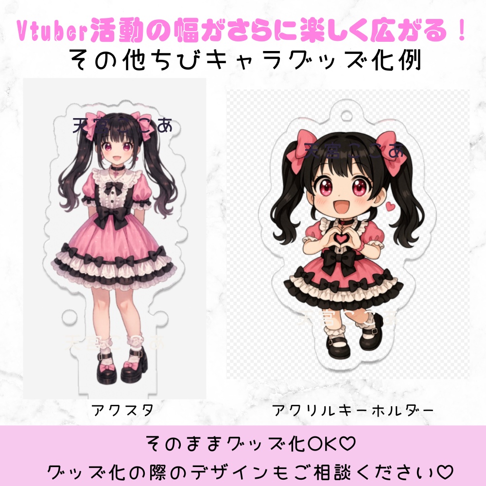 超かわいいIRIAM立ち絵【ちびキャラ付きロイヤルセット】ロリータ