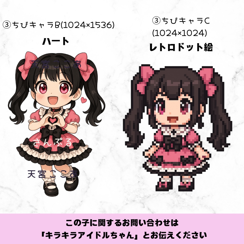 超かわいいIRIAM立ち絵【ちびキャラ付きロイヤルセット】ロリータ