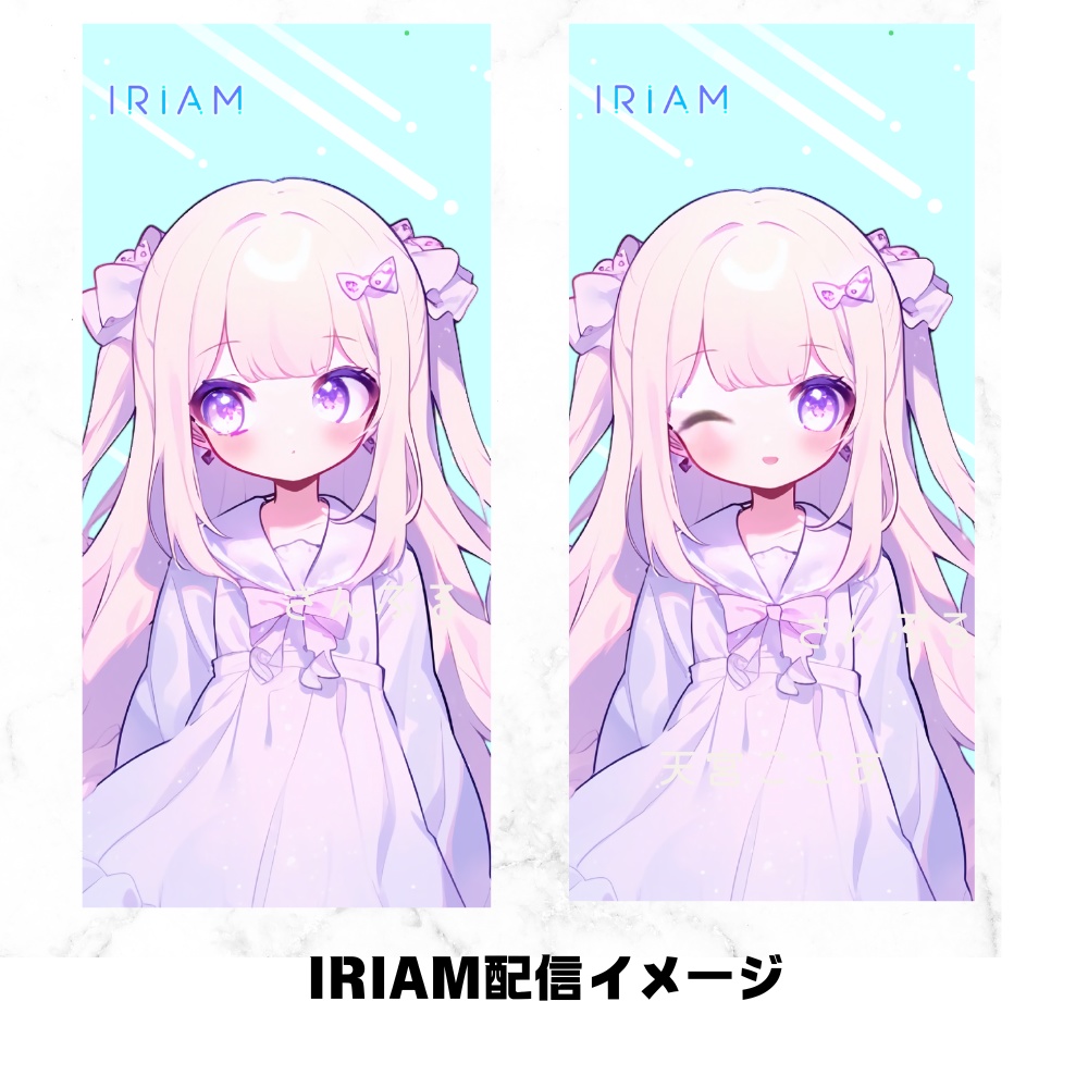 超かわいいIRIAM立ち絵【ちびキャラ付き】サブカル