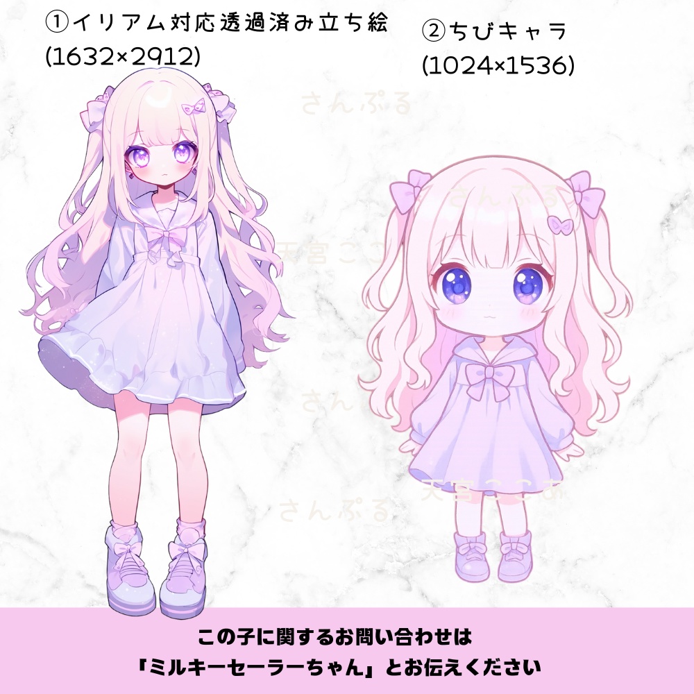 超かわいいIRIAM立ち絵【ちびキャラ付き】サブカル