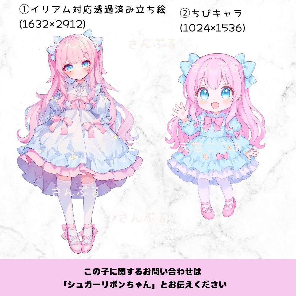 超かわいいIRIAM立ち絵【ちびキャラ付き】ロリータ