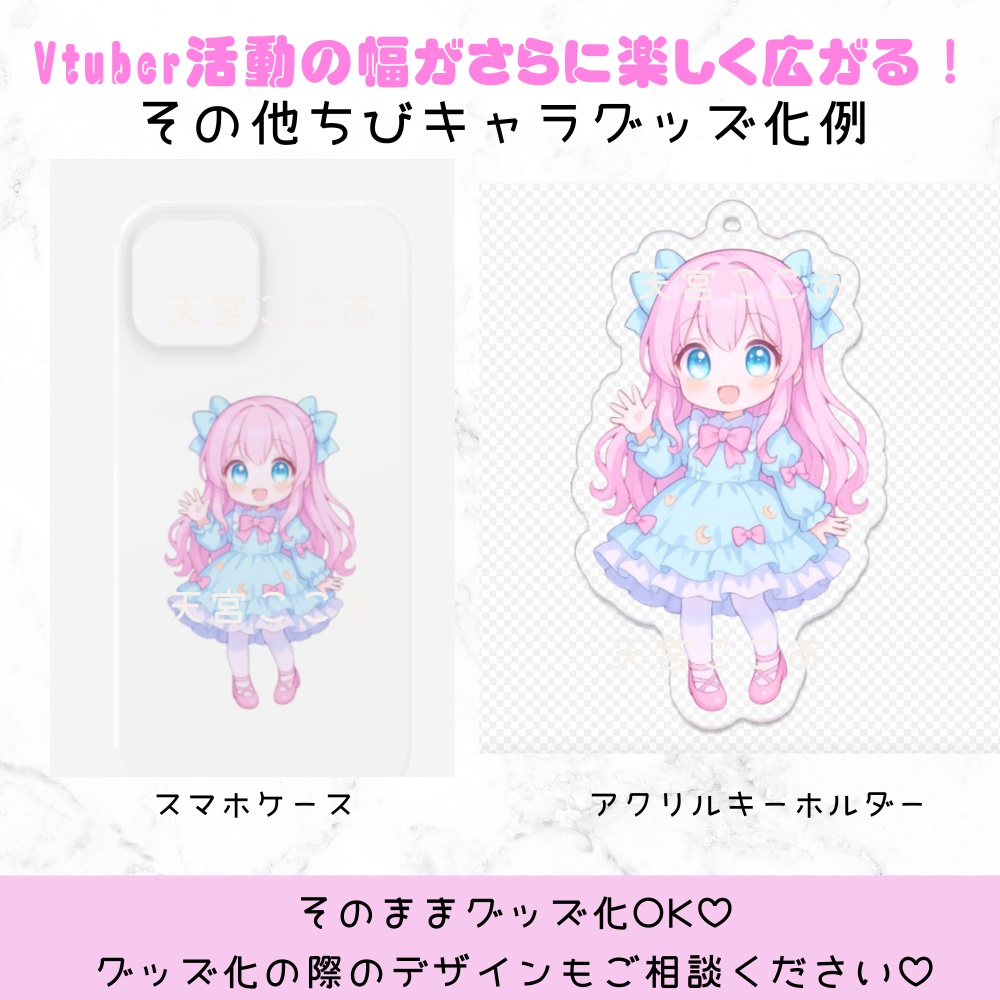 超かわいいIRIAM立ち絵【ちびキャラ付き】ロリータ