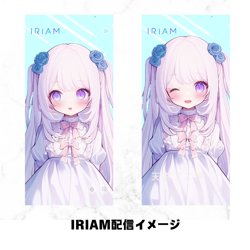 超かわいいIRIAM立ち絵【ちびキャラ付き】ロリータ