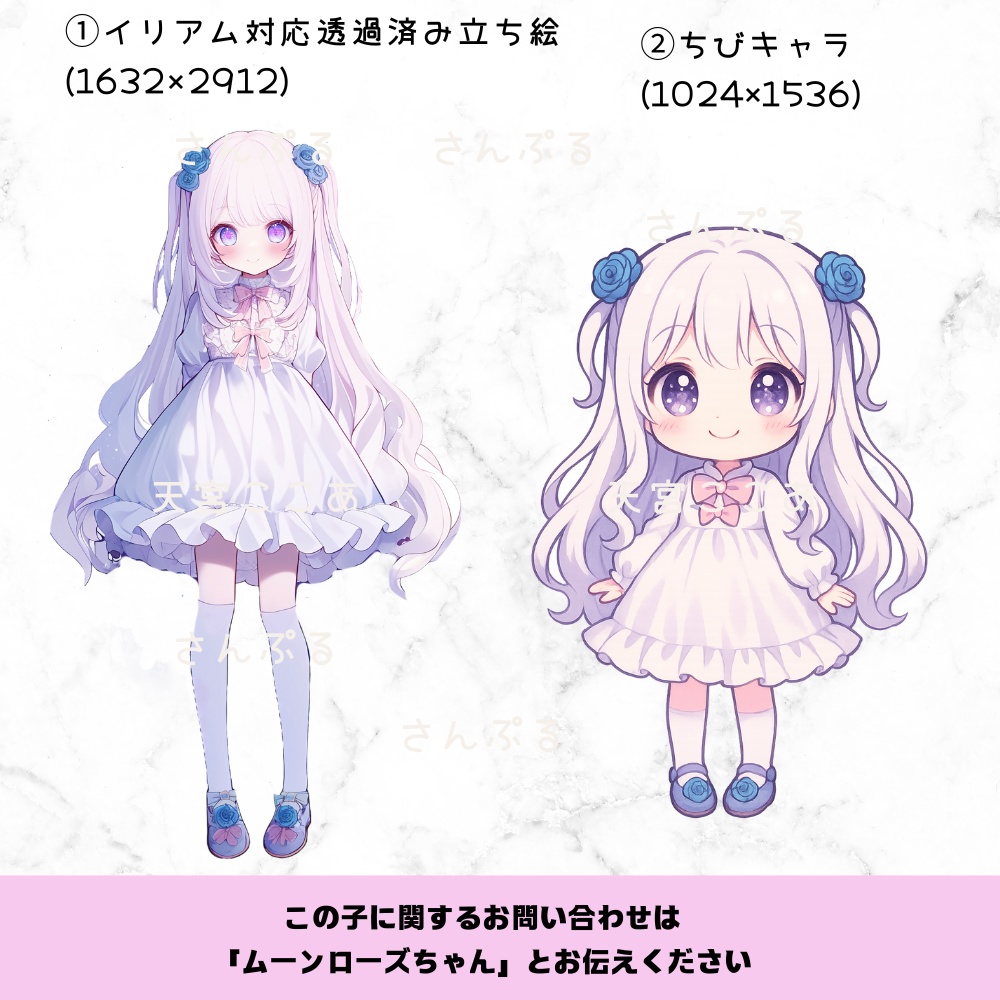 超かわいいIRIAM立ち絵【ちびキャラ付き】ロリータ