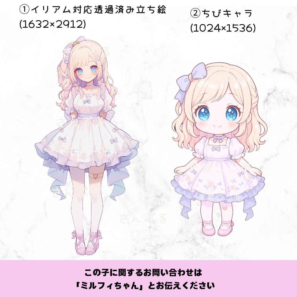 超かわいいIRIAM立ち絵【ちびキャラ付き】ロリータ