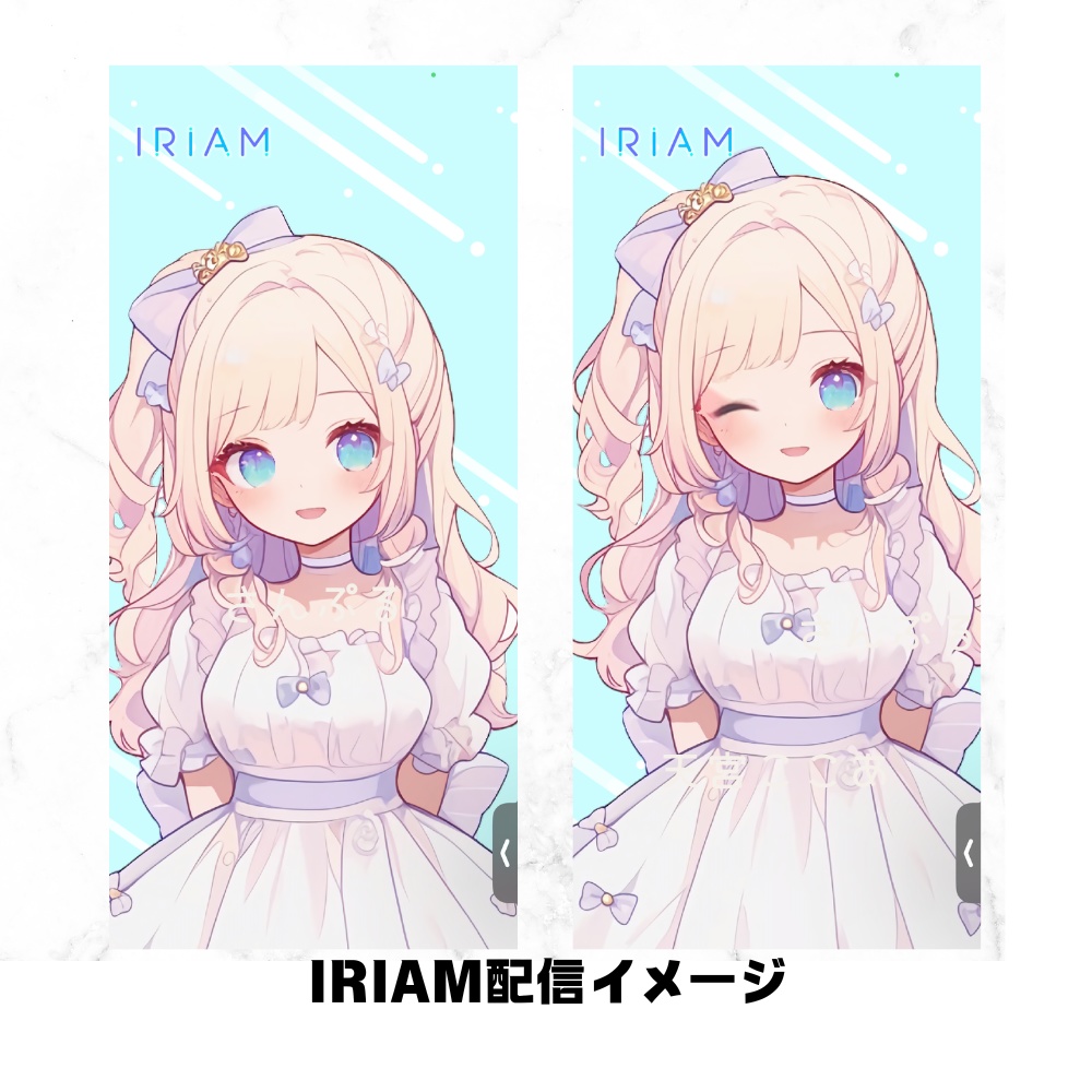 超かわいいIRIAM立ち絵【ちびキャラ付き】ロリータ