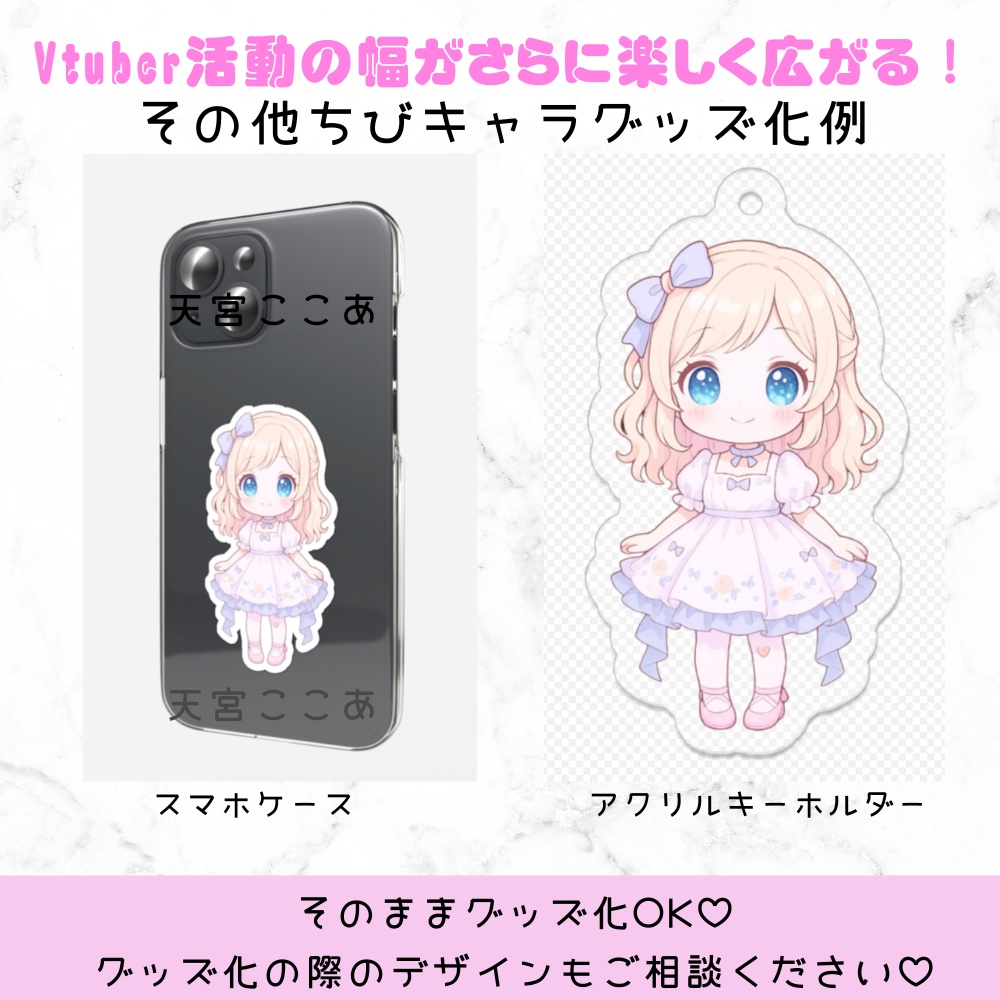 超かわいいIRIAM立ち絵【ちびキャラ付き】ロリータ