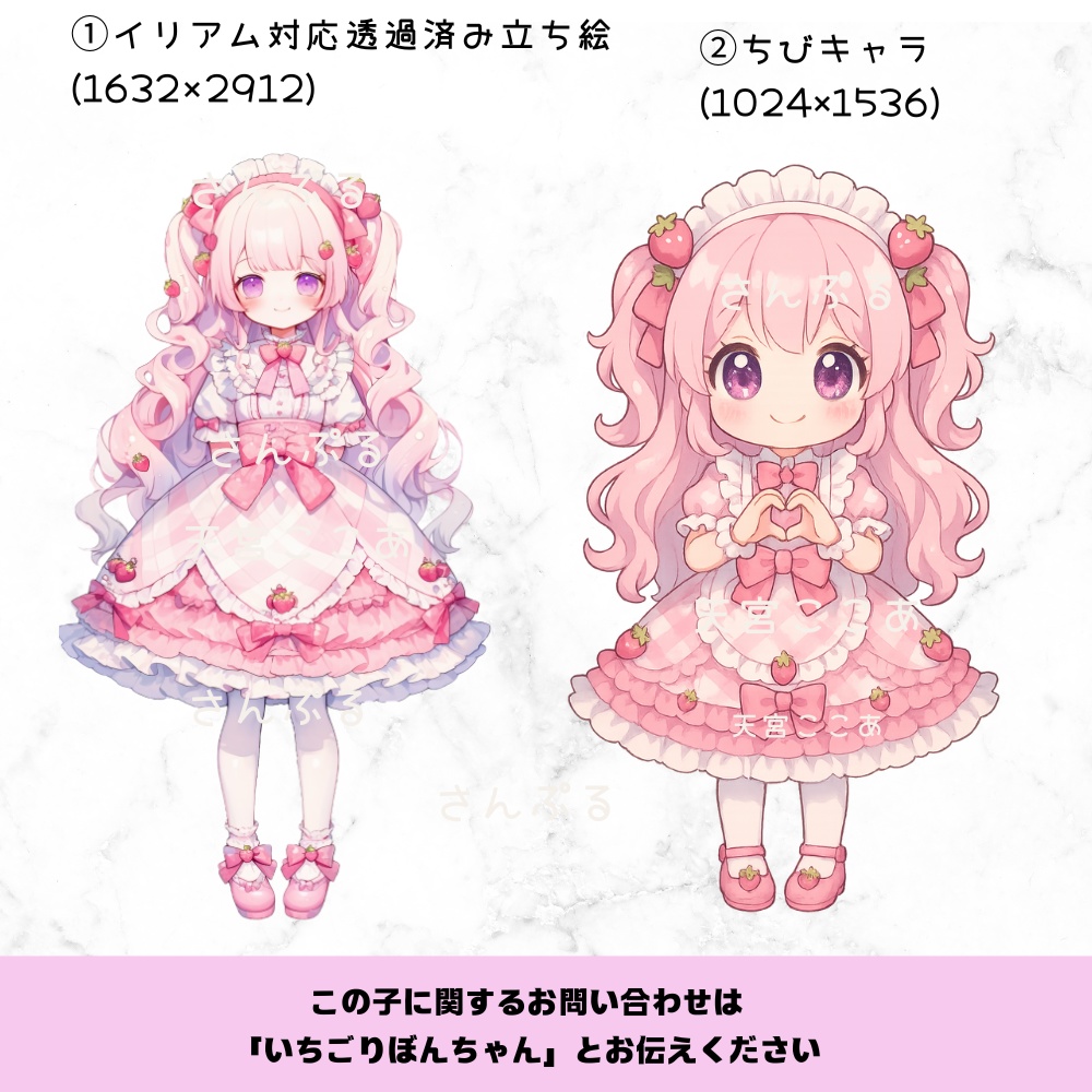 超かわいいIRIAM立ち絵【ちびキャラ付き】ロリータ