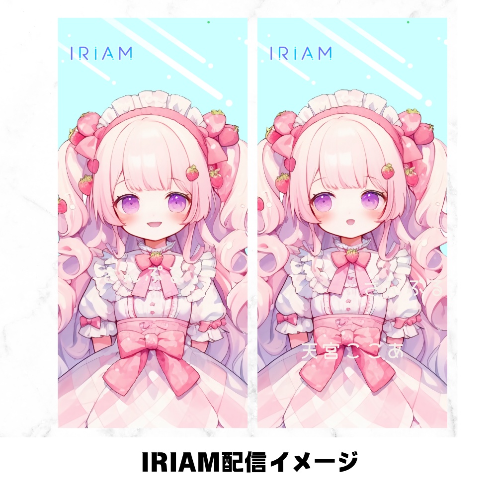 超かわいいIRIAM立ち絵【ちびキャラ付き】ロリータ