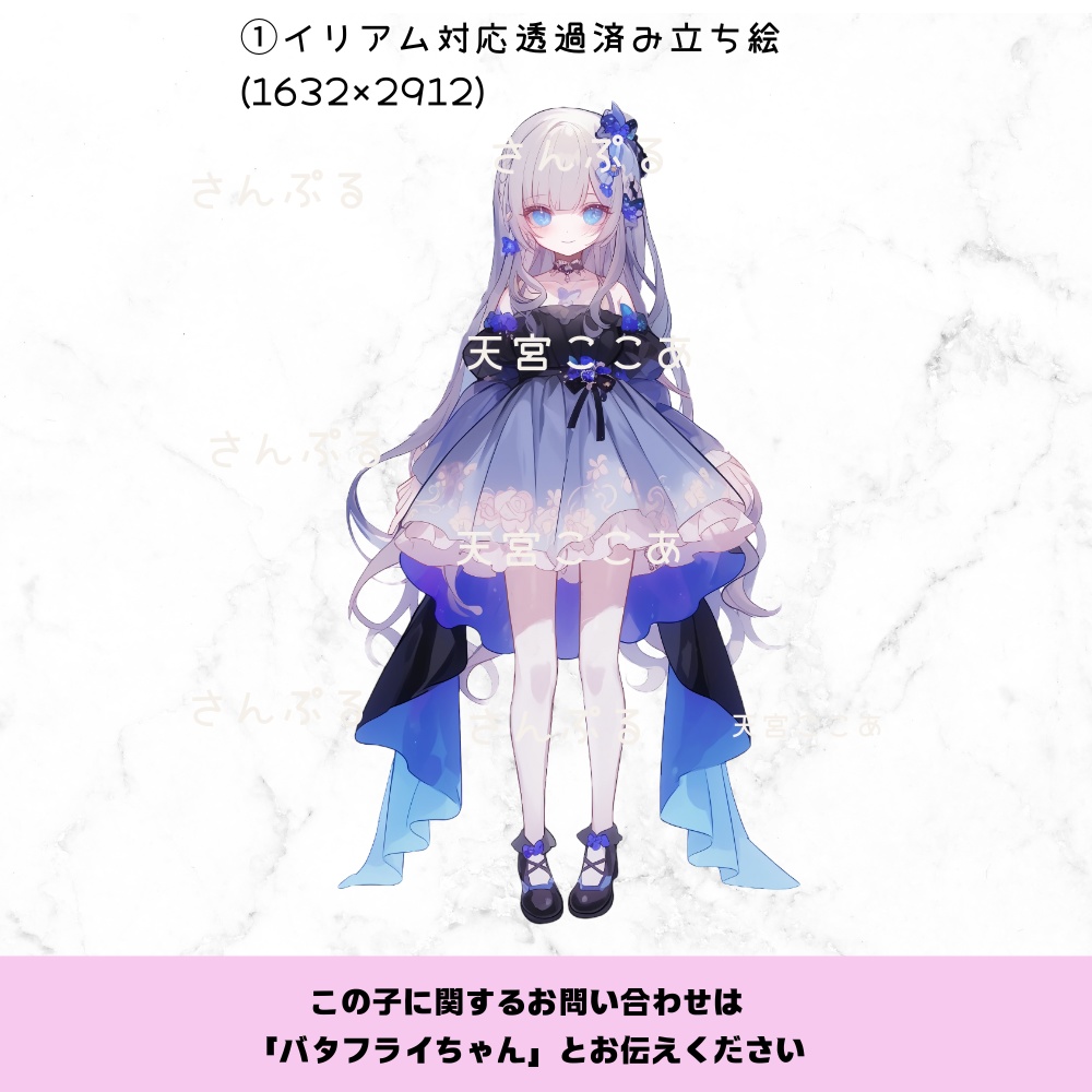 超かわいいIRIAM立ち絵【一点限定】