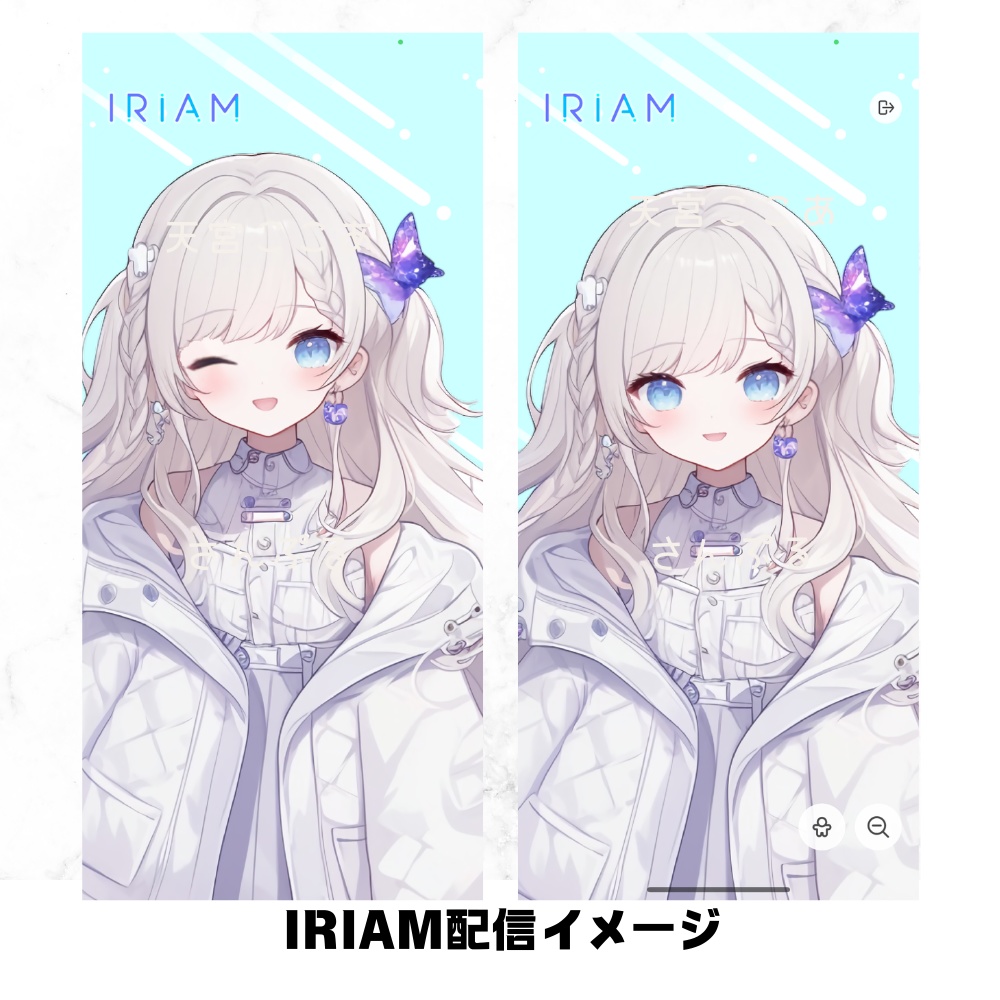 超かわいいIRIAM立ち絵【一点限定】サブカル
