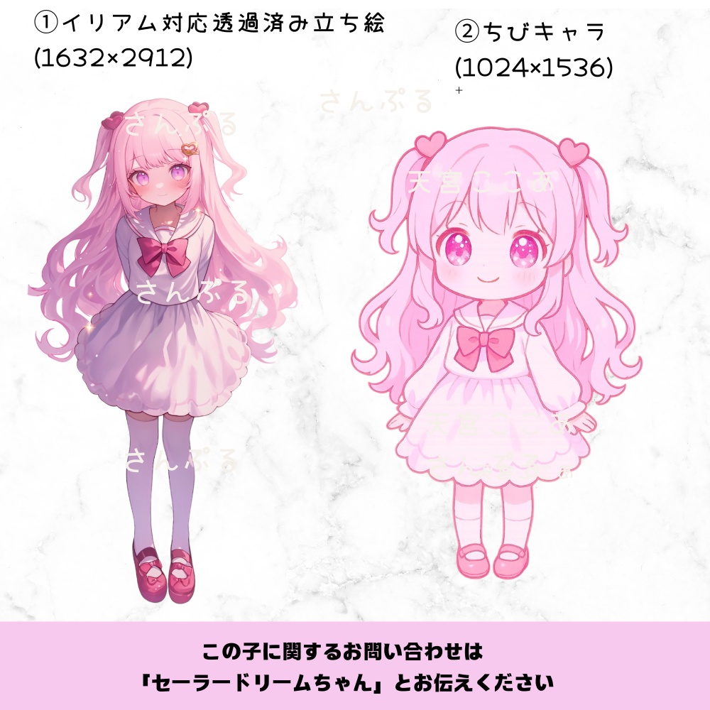 超かわいいIRIAM立ち絵【ちびキャラ付き】ロリータ