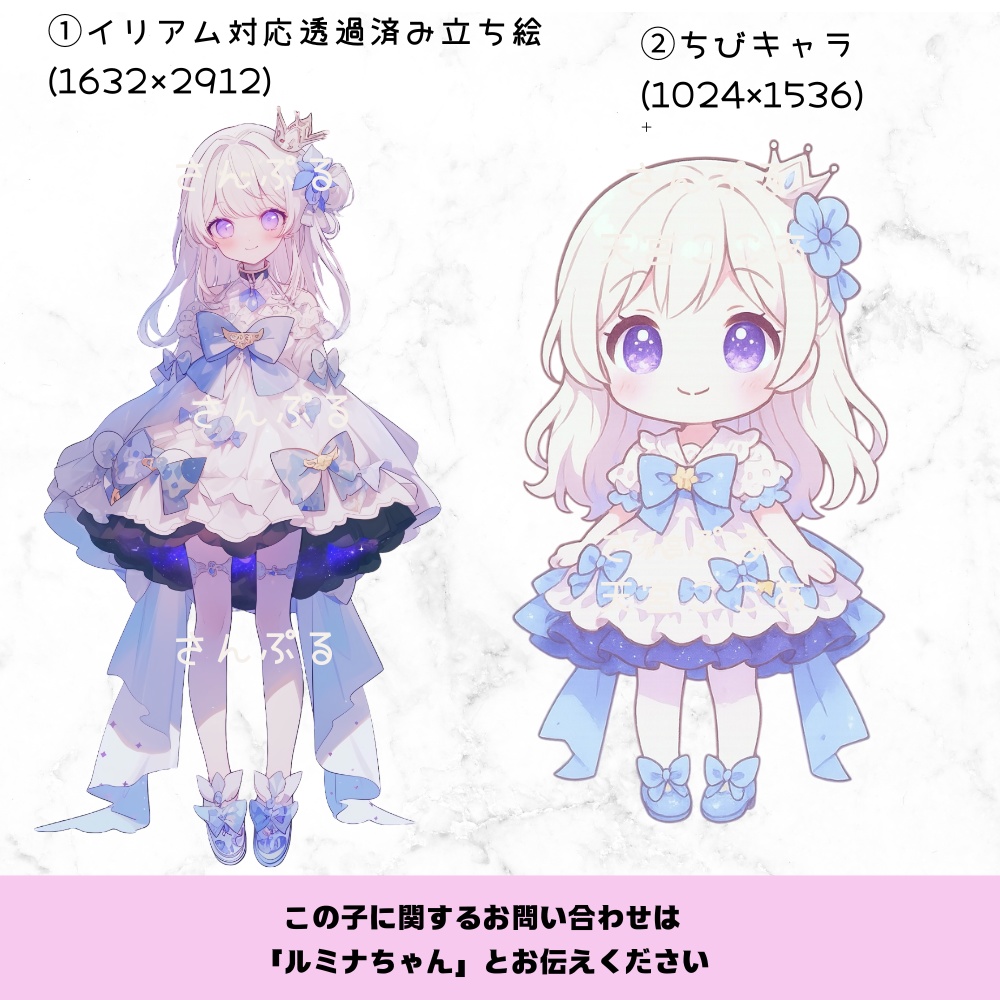 超かわいいIRIAM立ち絵【ちびキャラ付き】