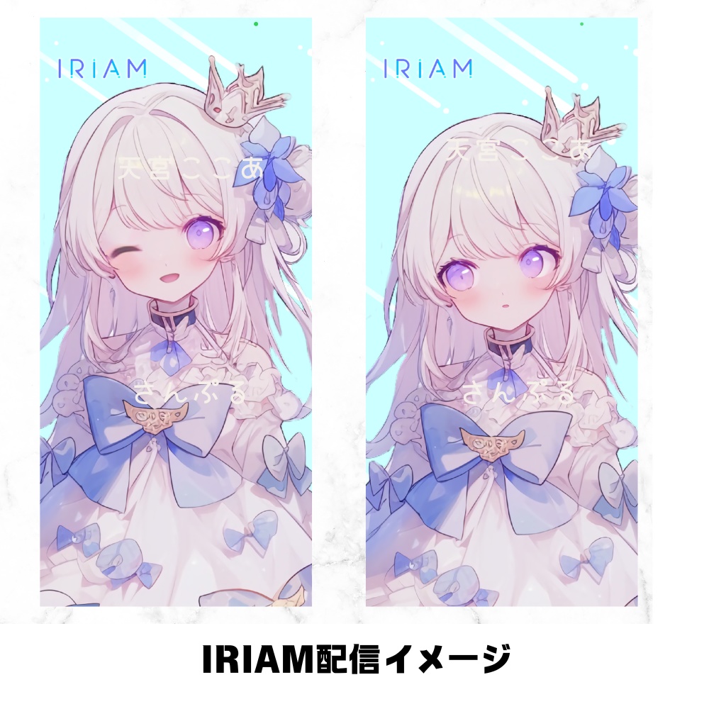 超かわいいIRIAM立ち絵【ちびキャラ付き】