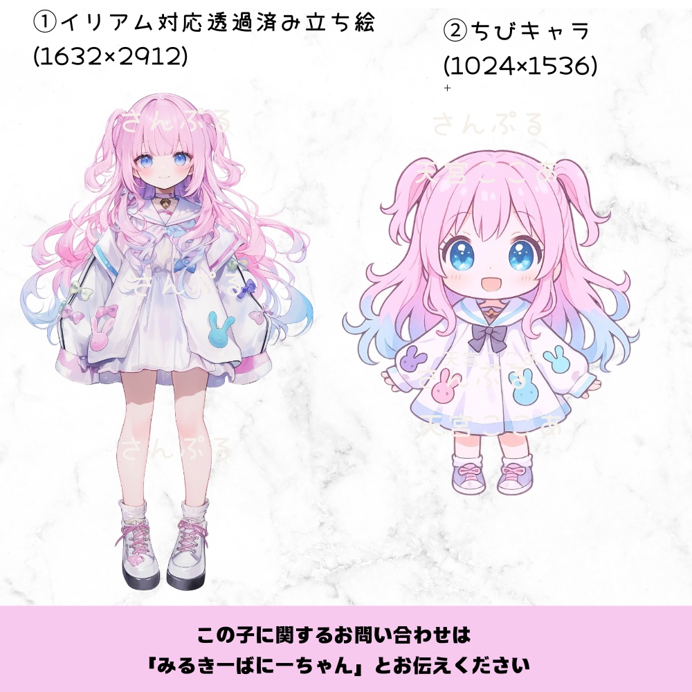 超かわいいIRIAM立ち絵【ちびキャラ付き】サブカル