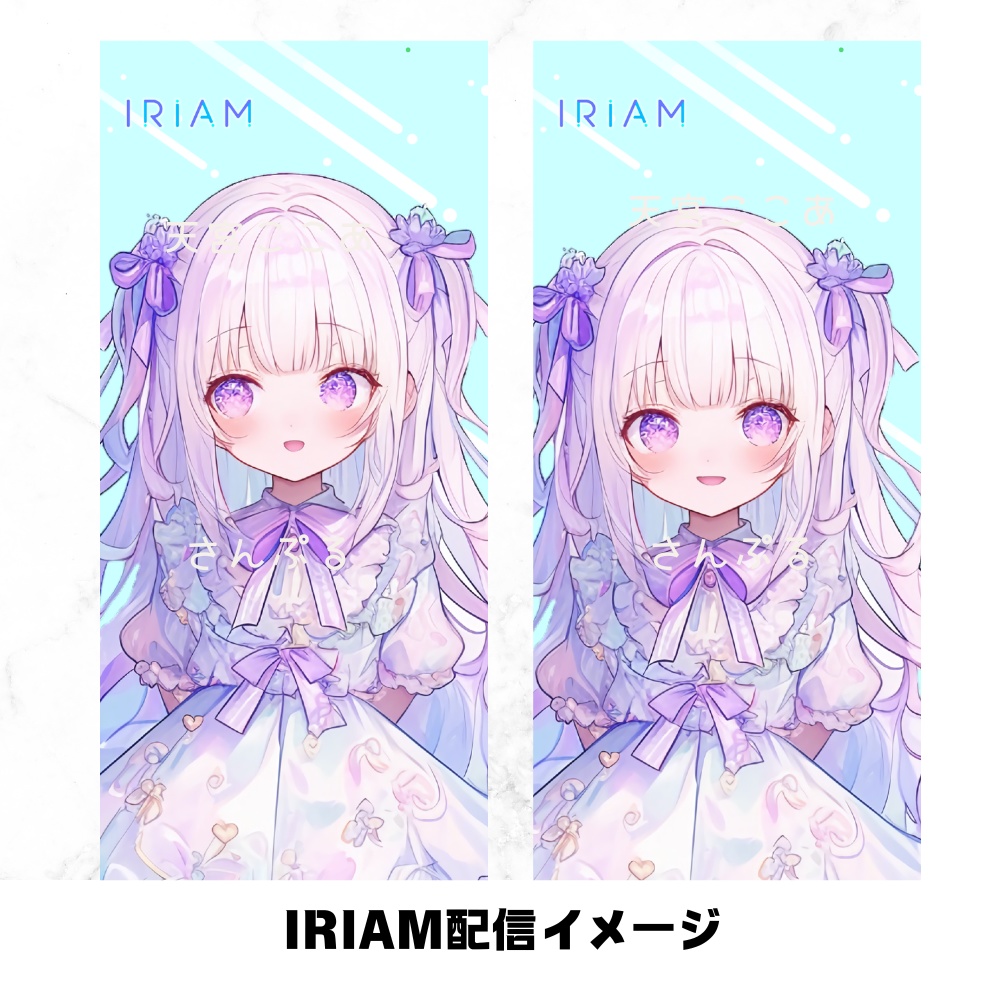 超かわいいIRIAM立ち絵【ちびキャラ付き】ロリータ