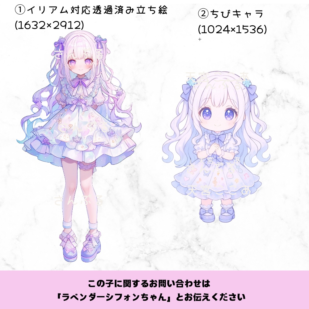 超かわいいIRIAM立ち絵【ちびキャラ付き】ロリータ