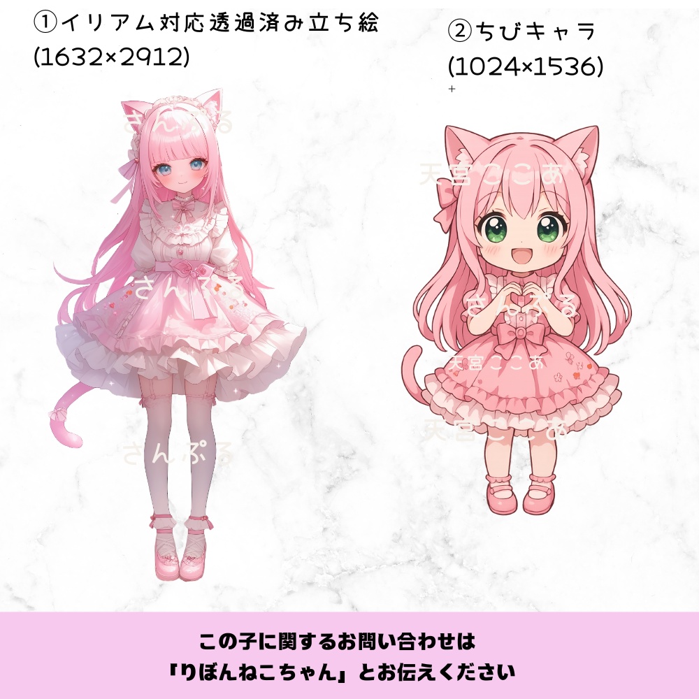 超かわいいIRIAM立ち絵【ちびキャラ付き】ロリータ