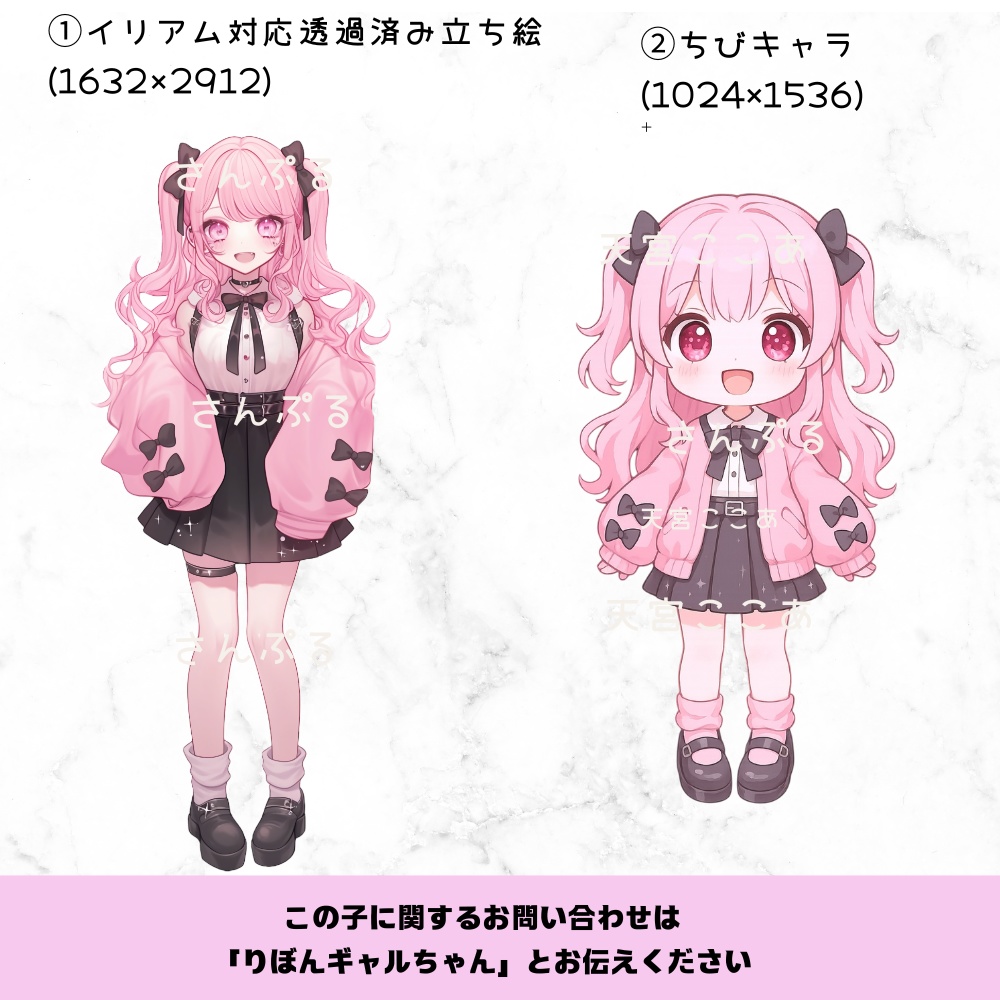 超かわいいIRIAM立ち絵【ちびキャラ付き】ギャル