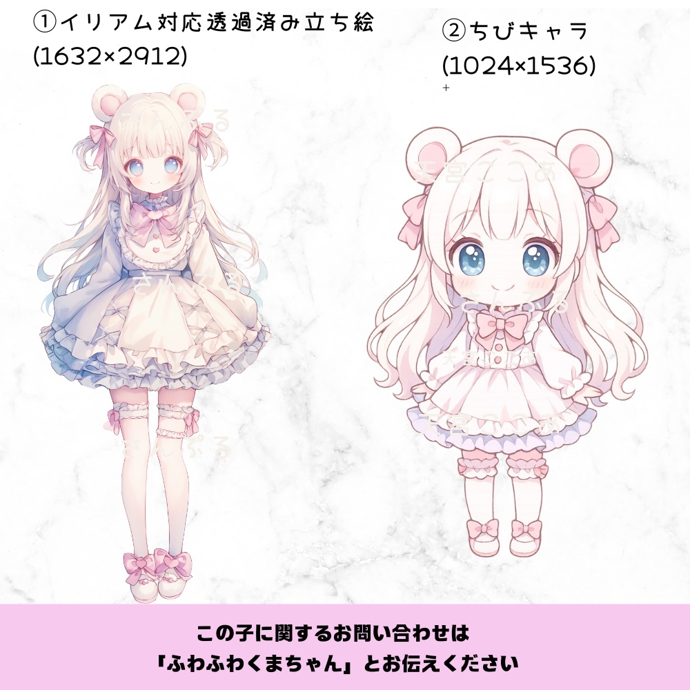 超かわいいIRIAM立ち絵【ちびキャラ付き】ロリータ