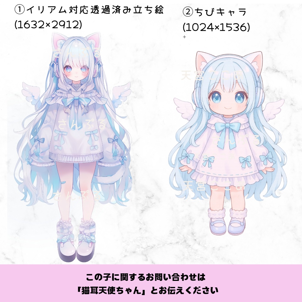 超かわいいIRIAM立ち絵【ちびキャラ付き】天使界隈