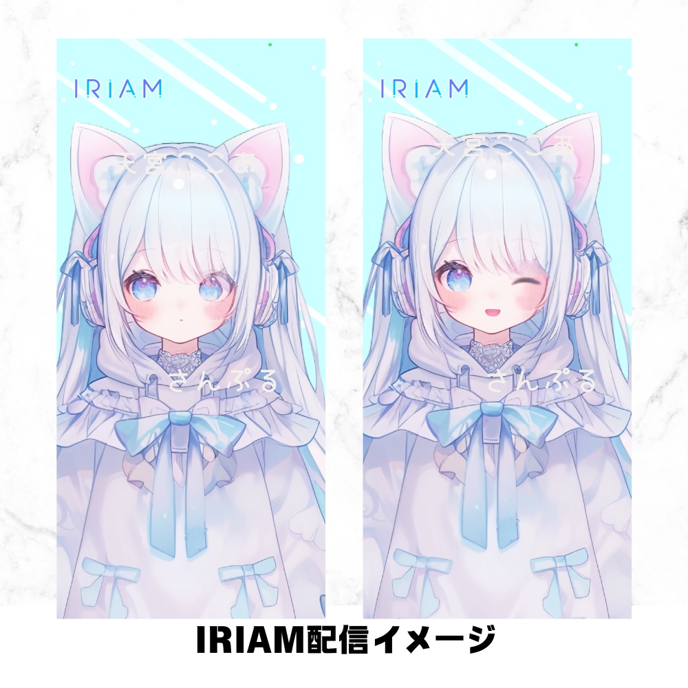超かわいいIRIAM立ち絵【ちびキャラ付き】天使界隈